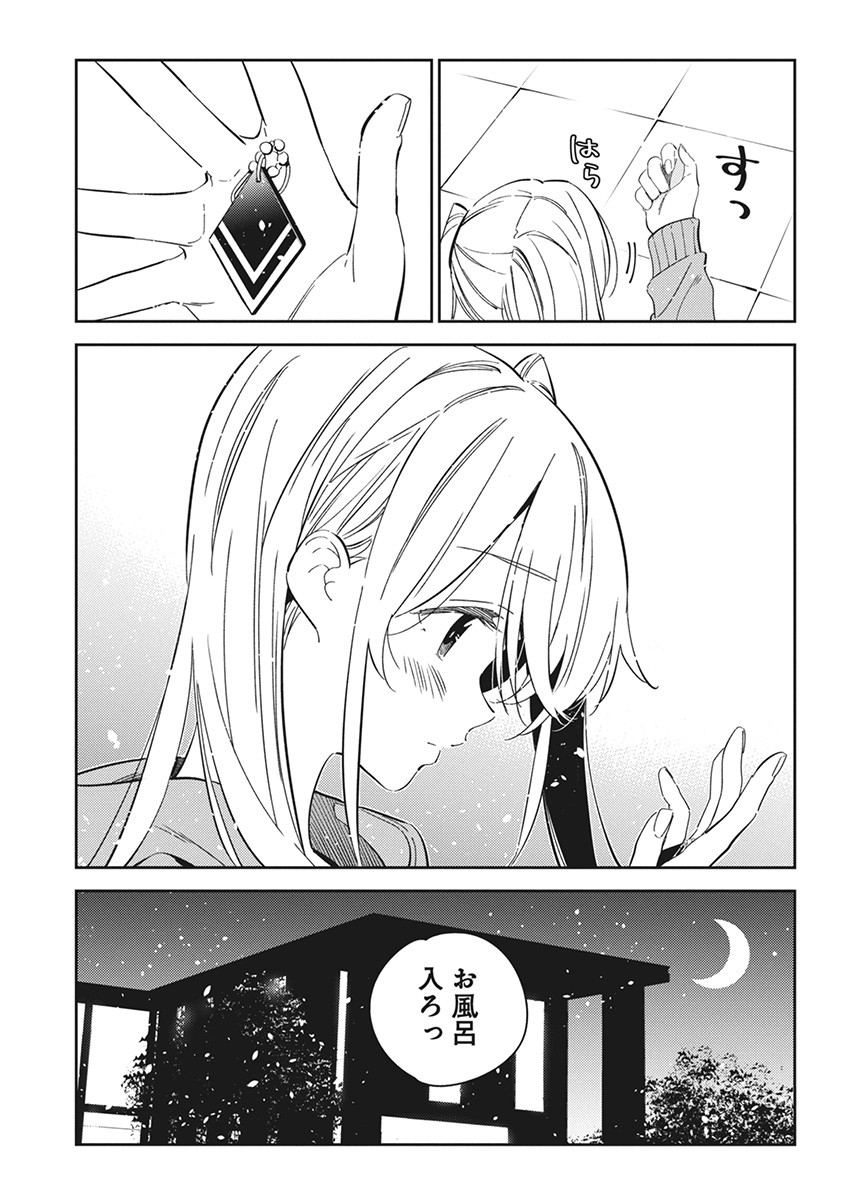 Shiunji-ke no Kodomotachi Chap 21 - Next Chap 22