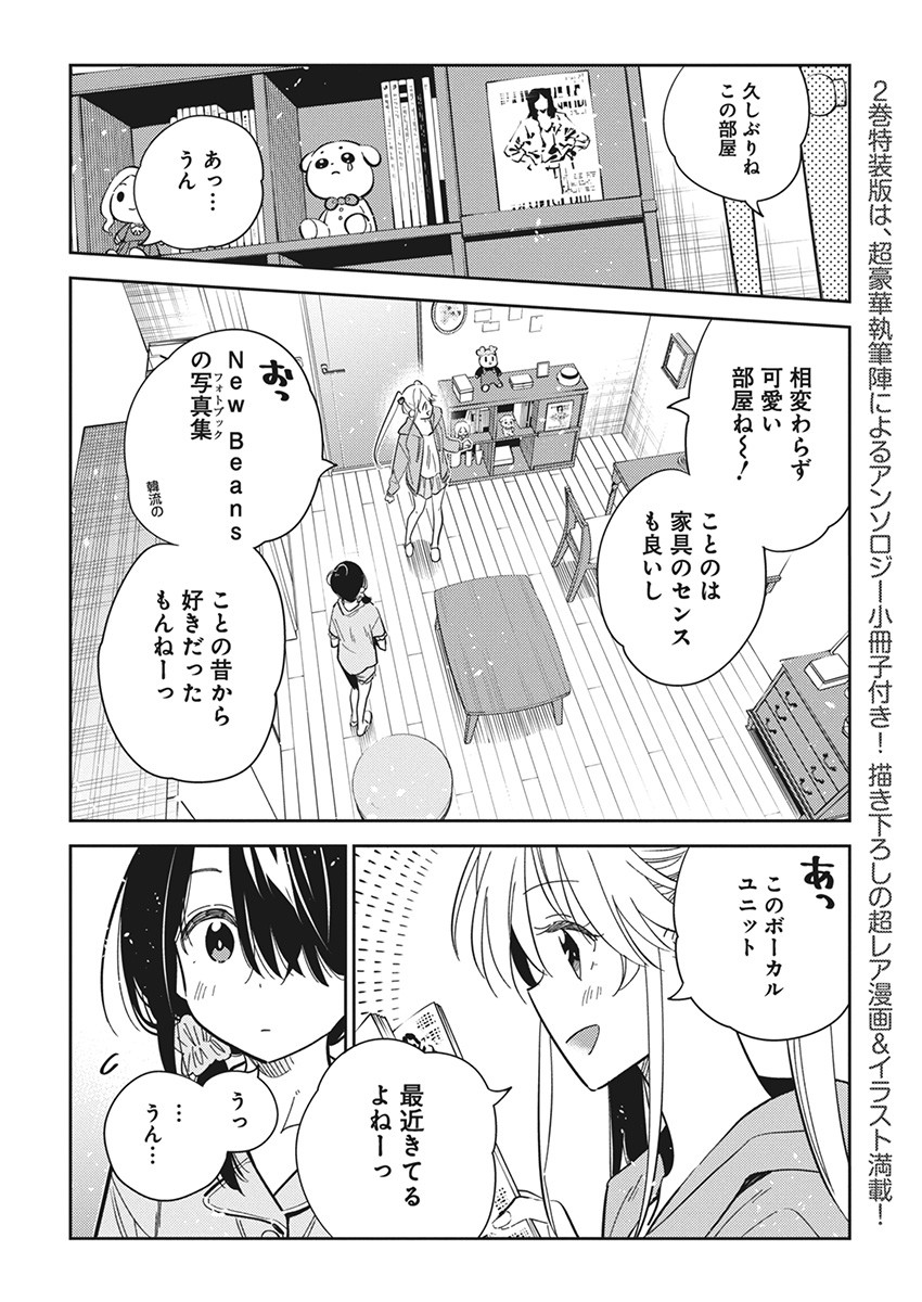 Shiunji-ke no Kodomotachi Chap 21 - Next Chap 22