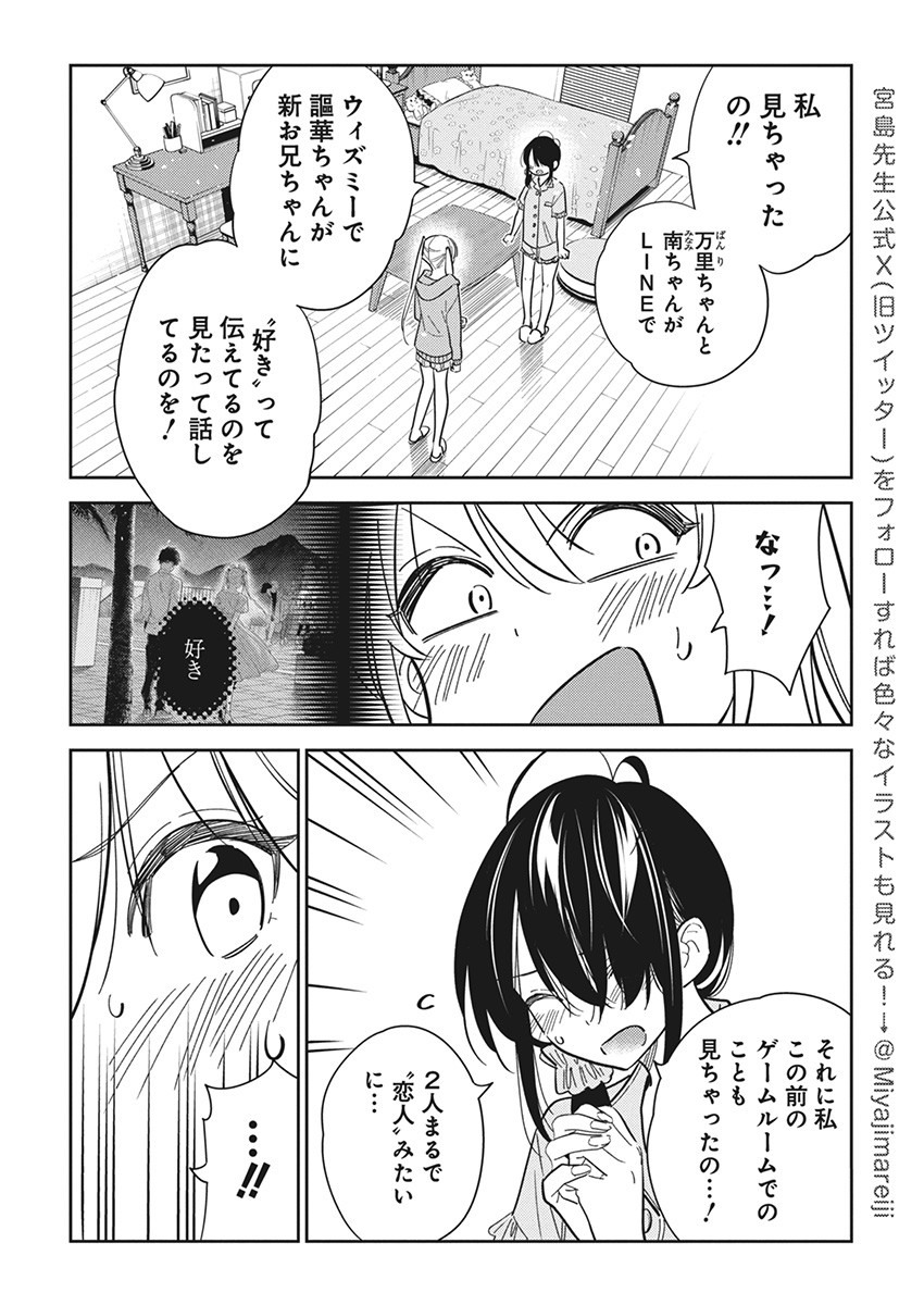 Shiunji-ke no Kodomotachi Chap 21 - Next Chap 22