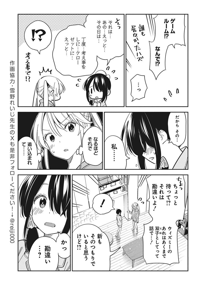 Shiunji-ke no Kodomotachi Chap 21 - Next Chap 22