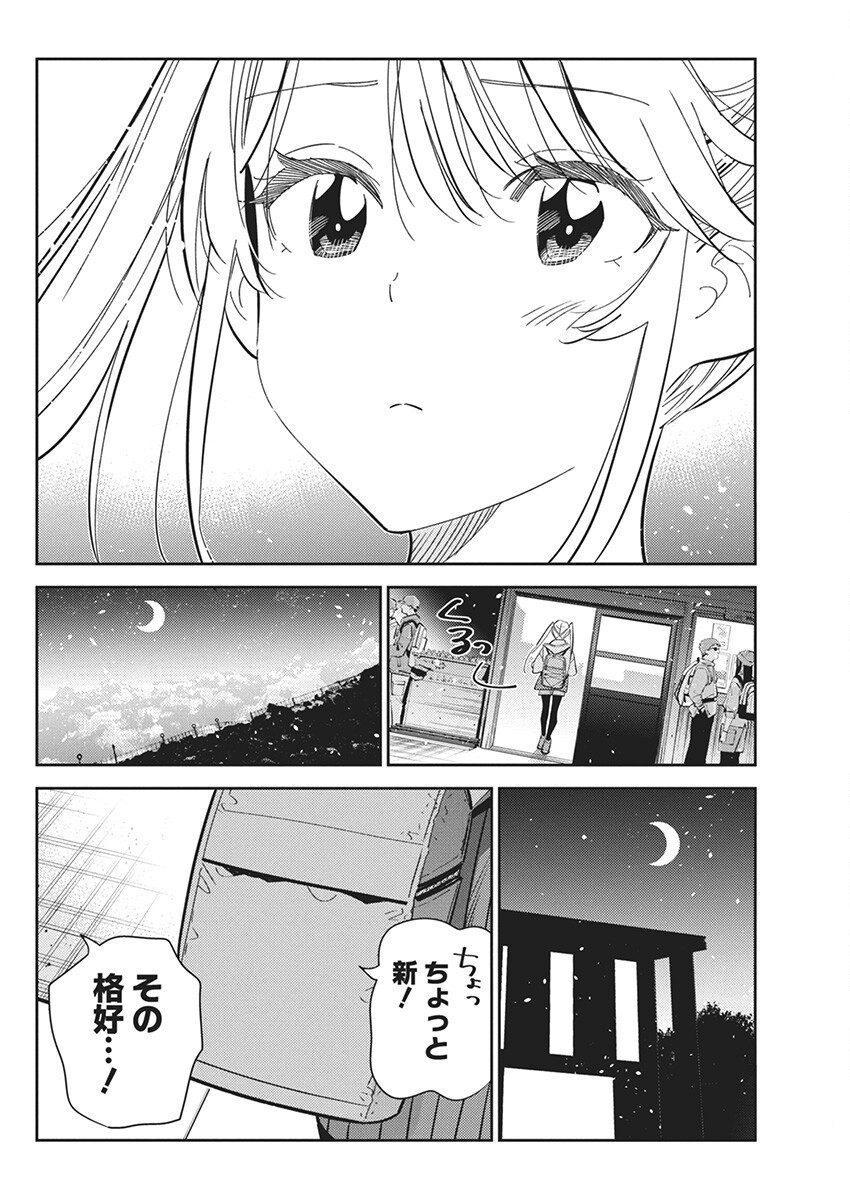 Shiunji-ke no Kodomotachi Chap 22 - Next Chap 23