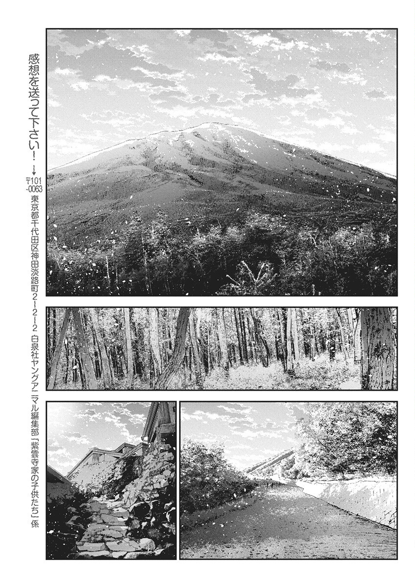 Shiunji-ke no Kodomotachi Chap 22 - Next Chap 23