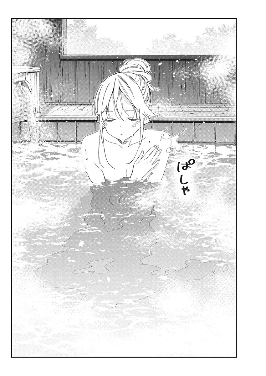 Shiunji-ke no Kodomotachi Chap 22 - Next Chap 23