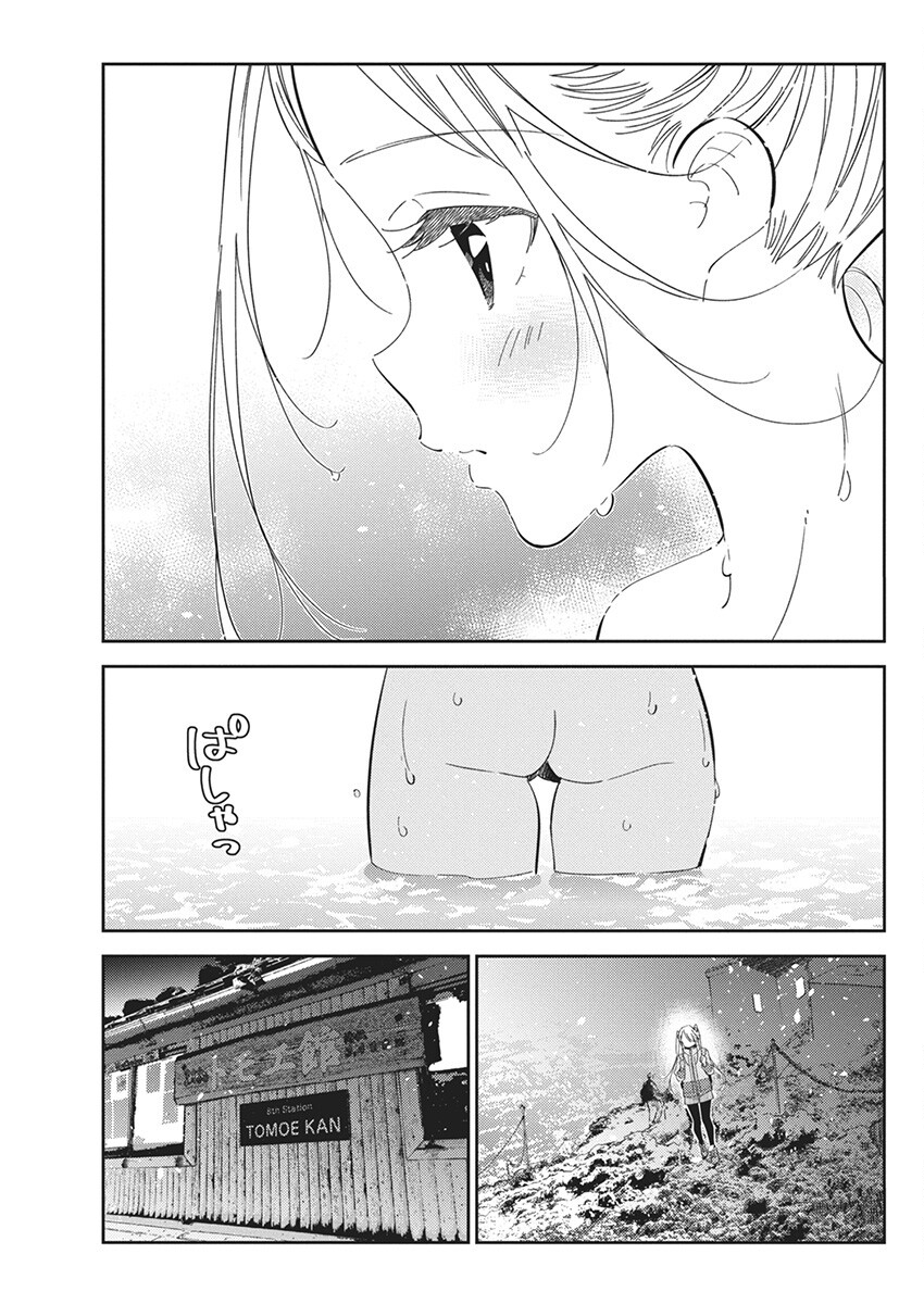 Shiunji-ke no Kodomotachi Chap 22 - Next Chap 23