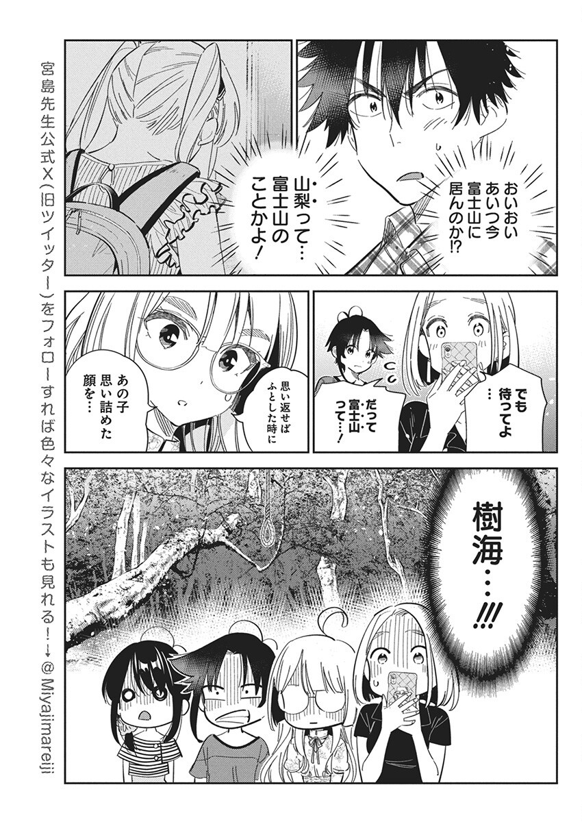 Shiunji-ke no Kodomotachi Chap 22 - Next Chap 23