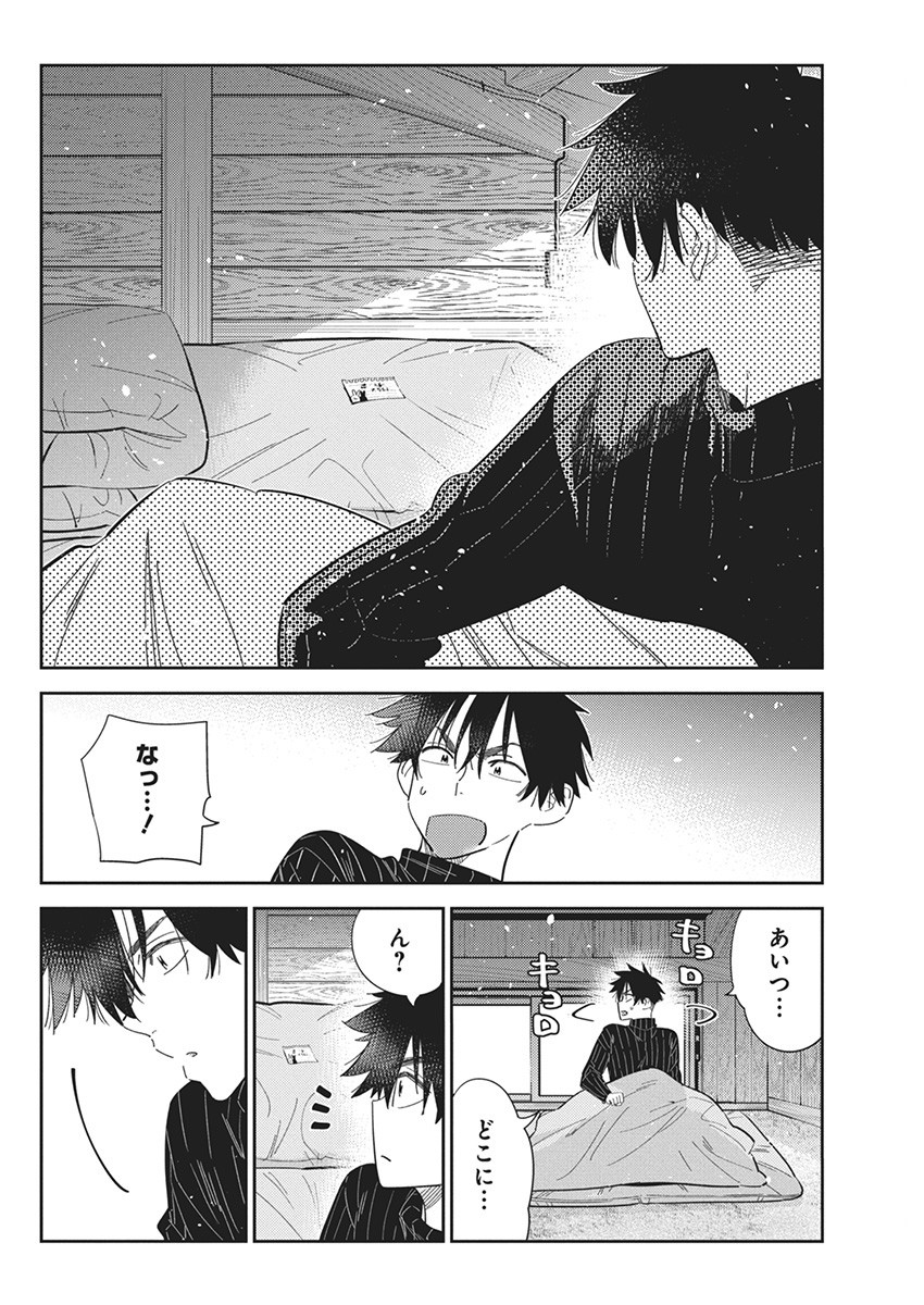 Shiunji-ke no Kodomotachi Chap 23 - Next Chap 24