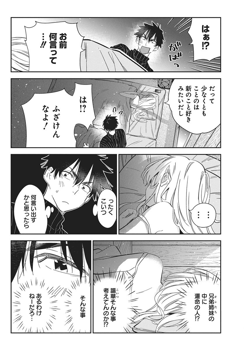 Shiunji-ke no Kodomotachi Chap 23 - Next Chap 24