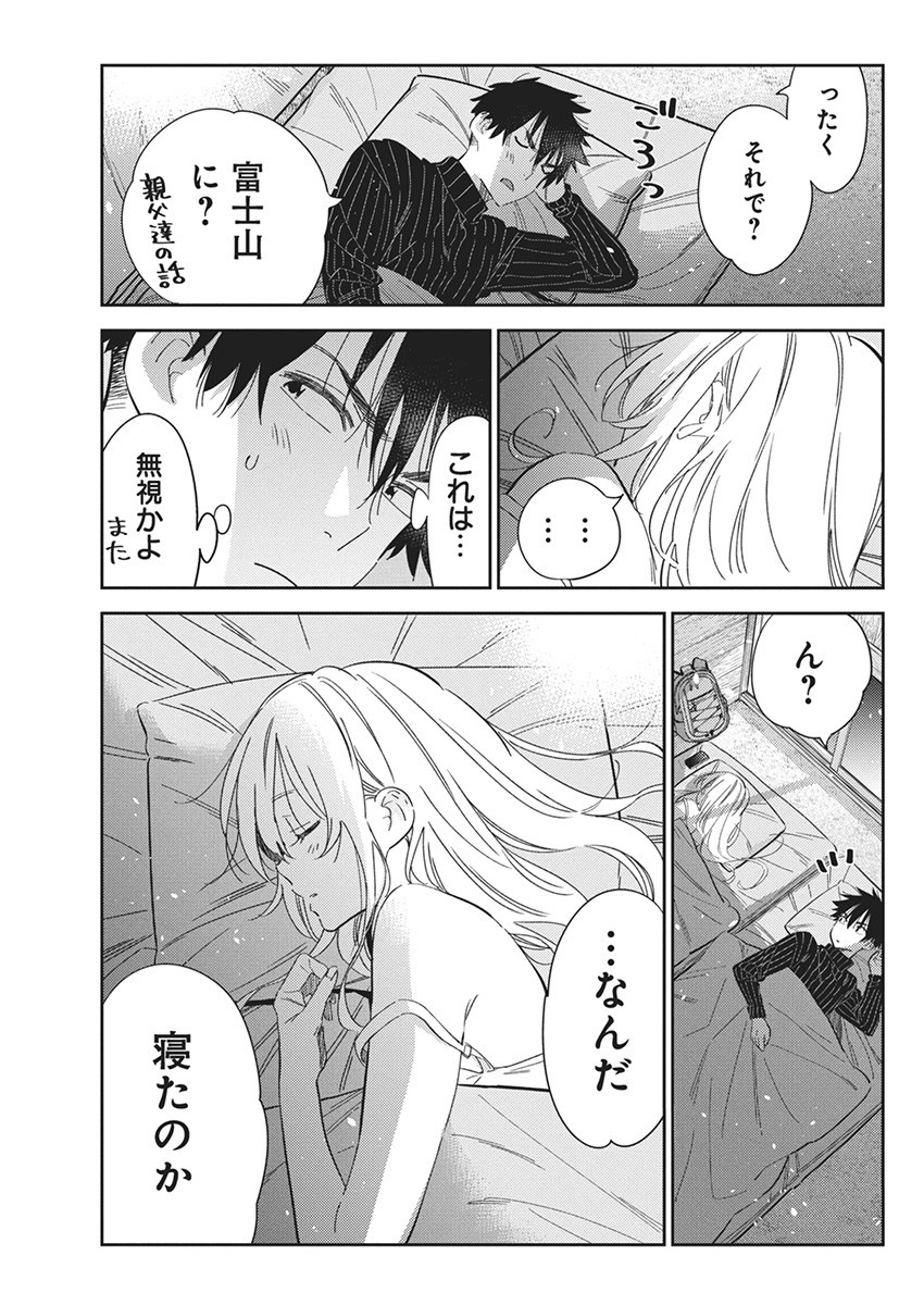 Shiunji-ke no Kodomotachi Chap 23 - Next Chap 24