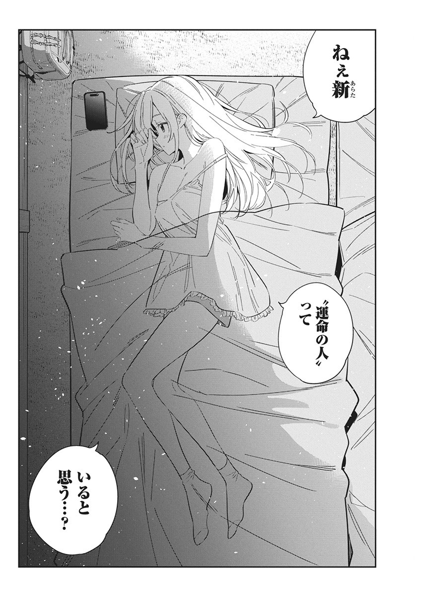 Shiunji-ke no Kodomotachi Chap 23 - Next Chap 24