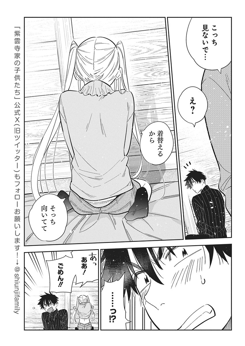 Shiunji-ke no Kodomotachi Chap 23 - Next Chap 24