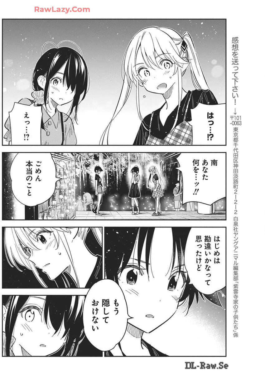 Shiunji-ke no Kodomotachi Chap 34 - Next Chap 35