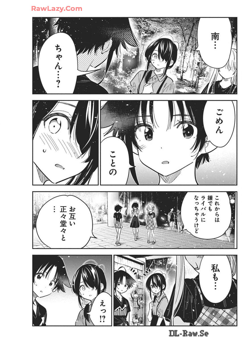 Shiunji-ke no Kodomotachi Chap 34 - Next Chap 35