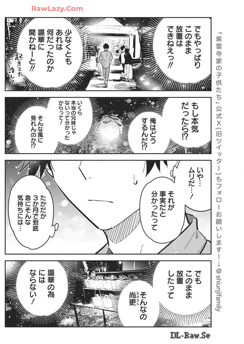 Shiunji-ke no Kodomotachi Chap 34 - Next Chap 35