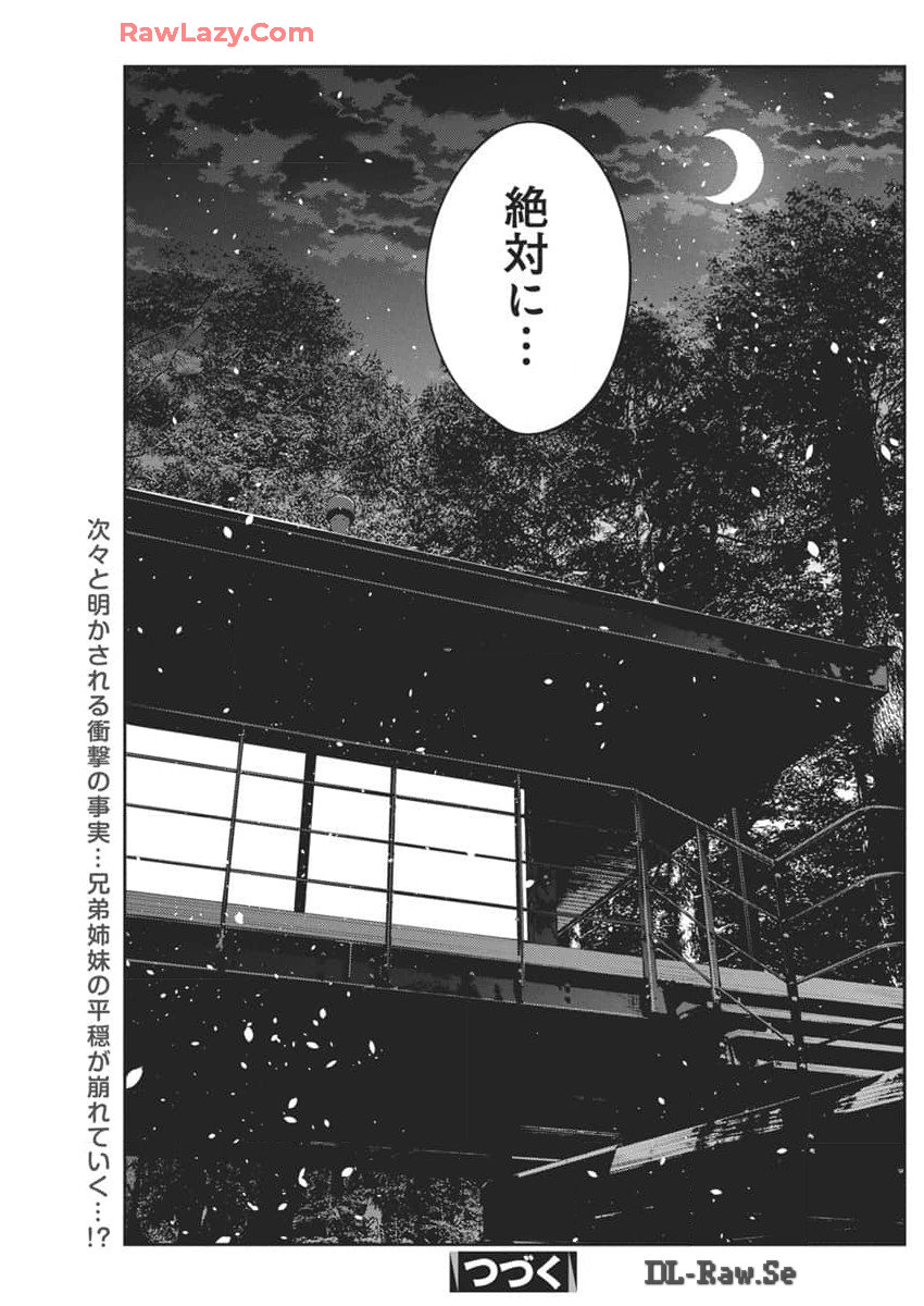 Shiunji-ke no Kodomotachi Chap 34 - Next Chap 35