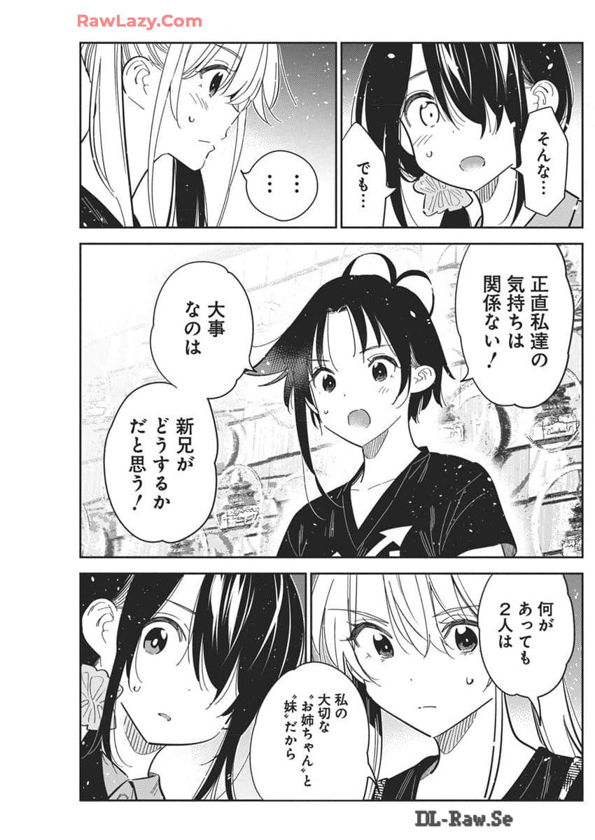 Shiunji-ke no Kodomotachi Chap 34 - Next Chap 35