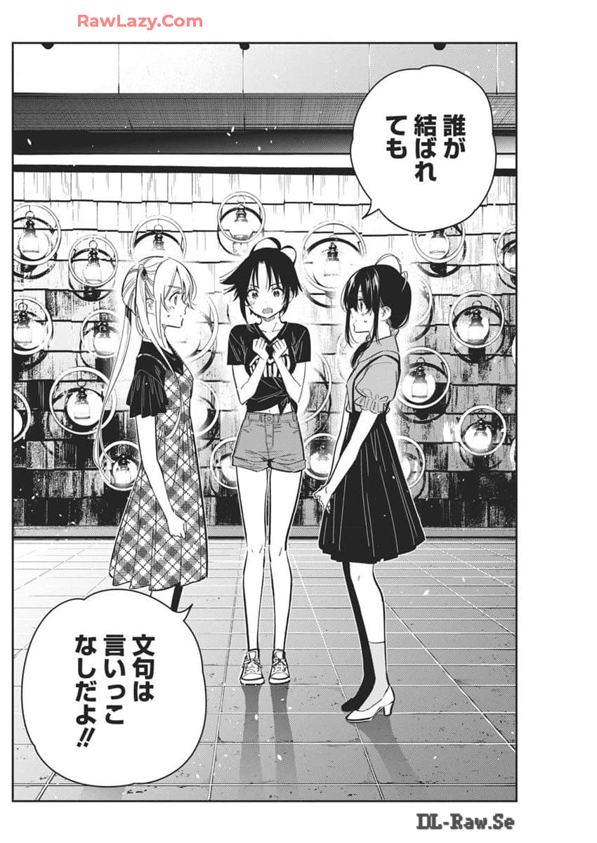 Shiunji-ke no Kodomotachi Chap 34 - Next Chap 35