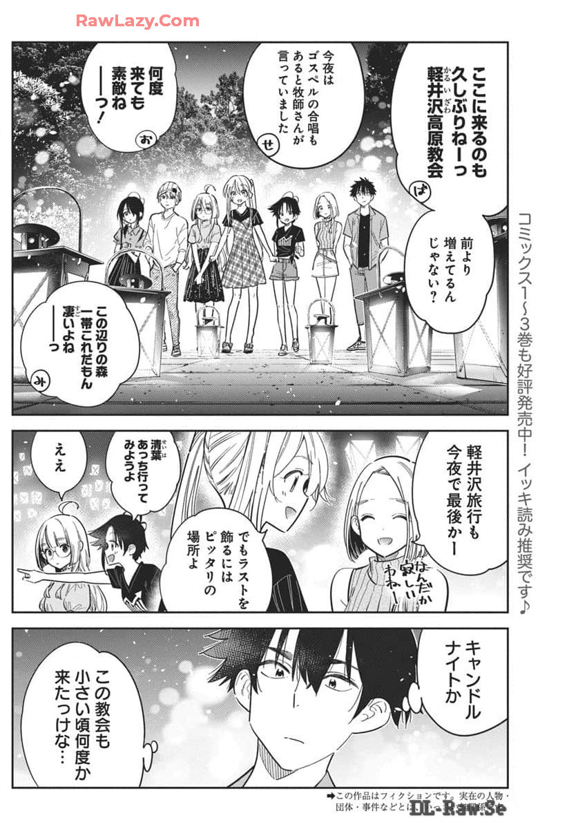 Shiunji-ke no Kodomotachi Chap 34 - Next Chap 35