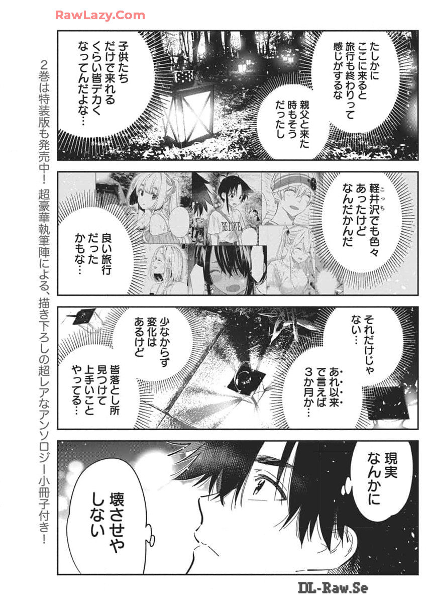 Shiunji-ke no Kodomotachi Chap 34 - Next Chap 35