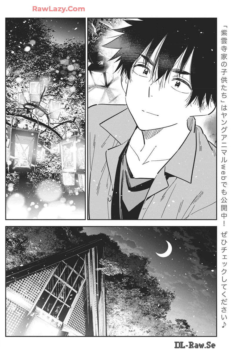 Shiunji-ke no Kodomotachi Chap 34 - Next Chap 35