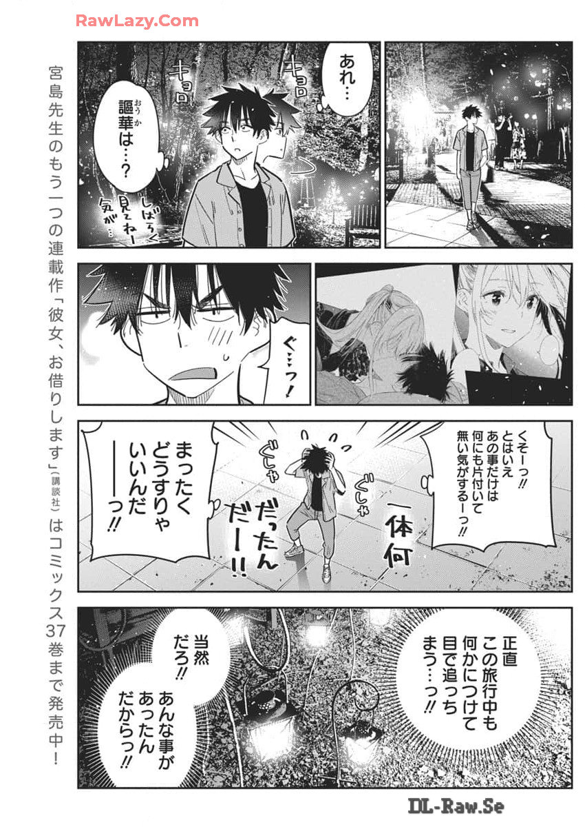 Shiunji-ke no Kodomotachi Chap 34 - Next Chap 35