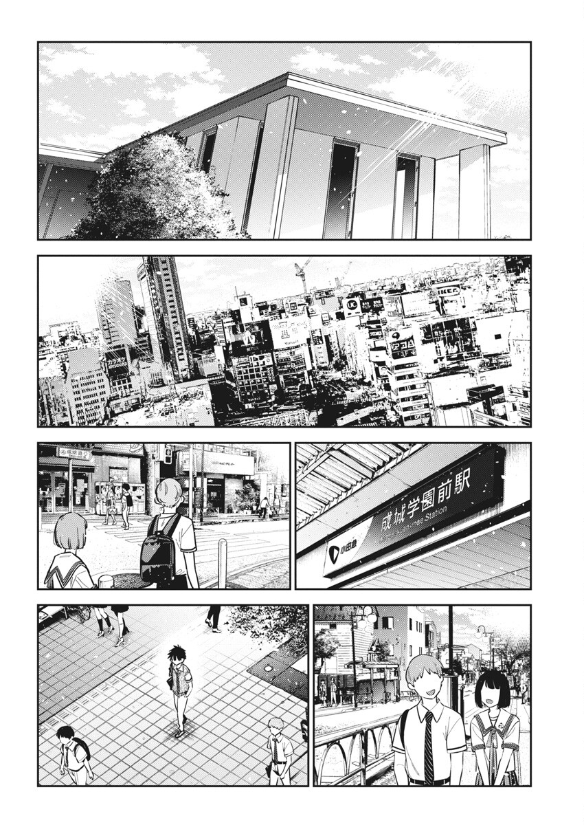 Shiunji-ke no Kodomotachi Chap 35 - Next Chap 36