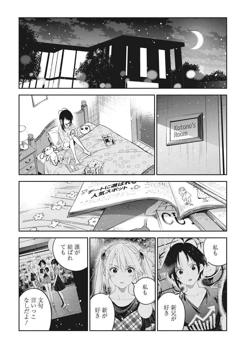 Shiunji-ke no Kodomotachi Chap 35 - Next Chap 36