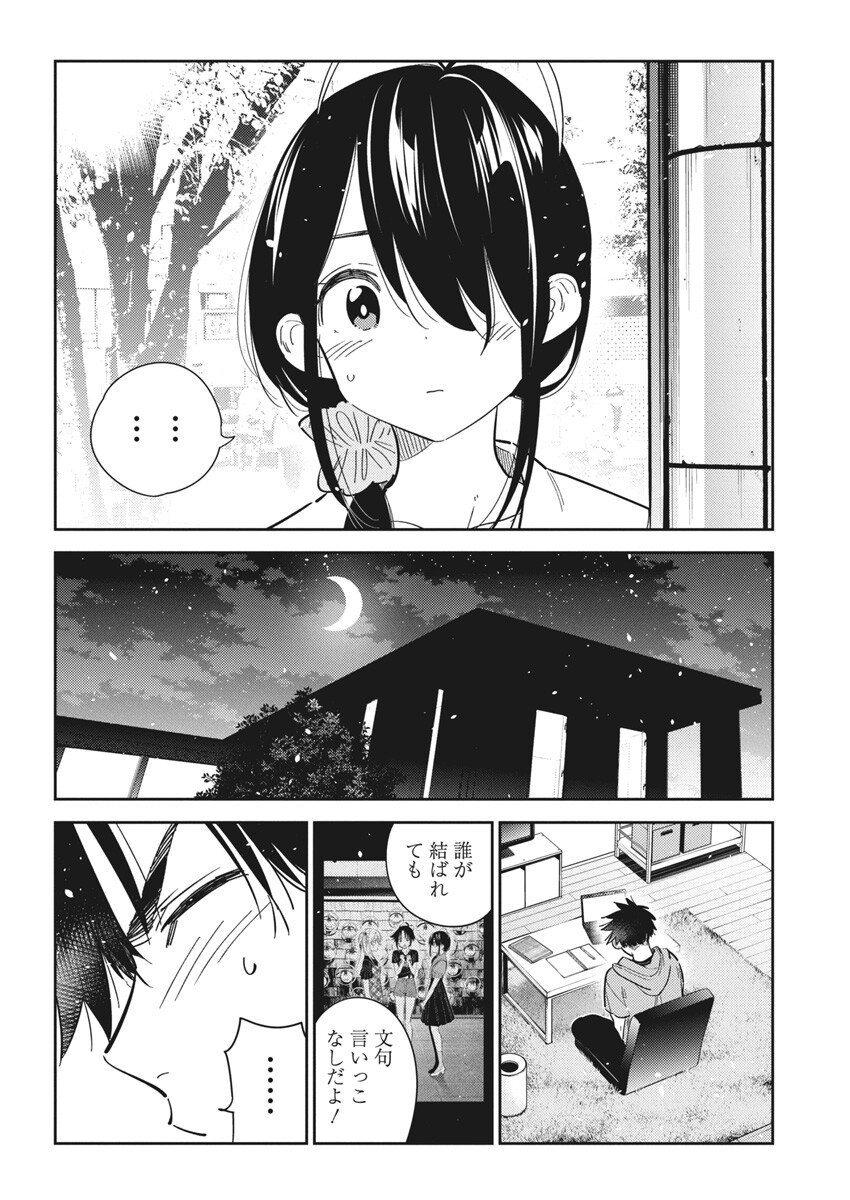Shiunji-ke no Kodomotachi Chap 35 - Next Chap 36