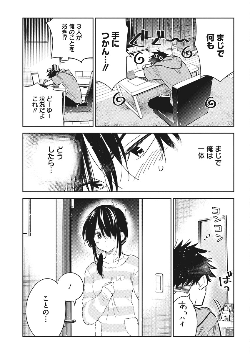 Shiunji-ke no Kodomotachi Chap 35 - Next Chap 36