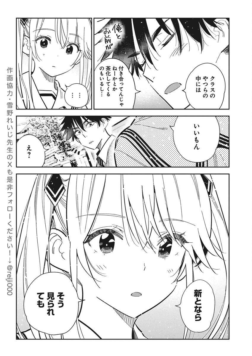 Shiunji-ke no Kodomotachi Chap 35 - Next Chap 36