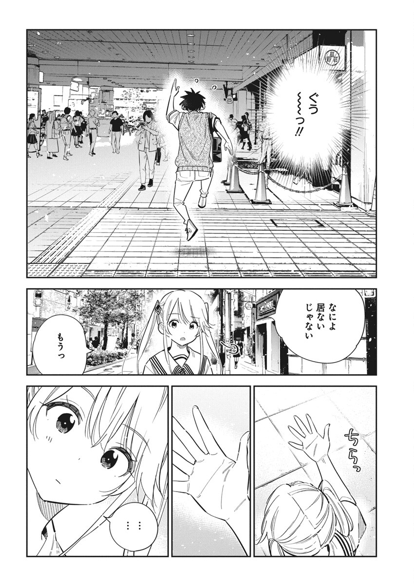 Shiunji-ke no Kodomotachi Chap 35 - Next Chap 36