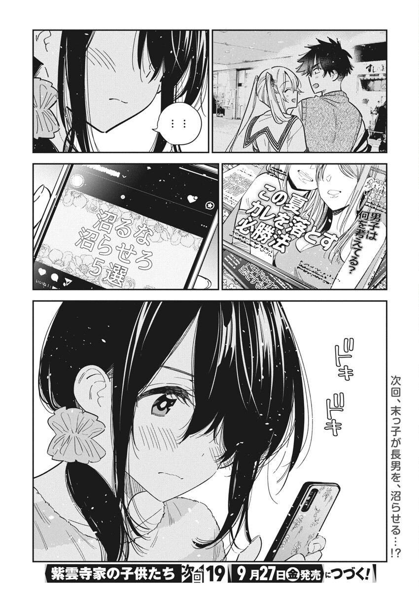 Shiunji-ke no Kodomotachi Chap 35 - Next Chap 36
