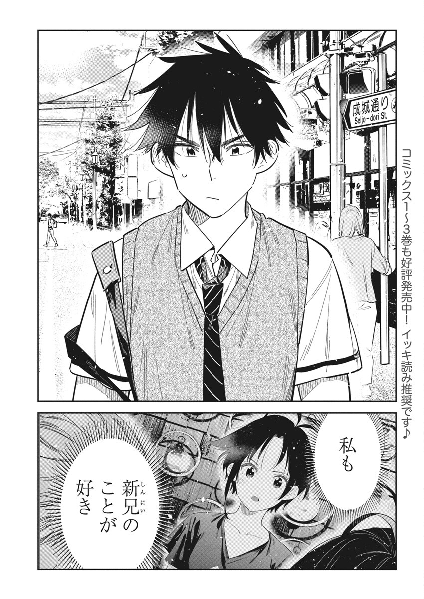 Shiunji-ke no Kodomotachi Chap 35 - Next Chap 36