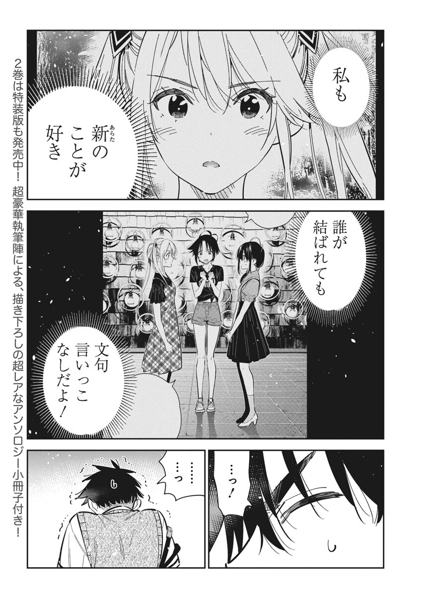 Shiunji-ke no Kodomotachi Chap 35 - Next Chap 36