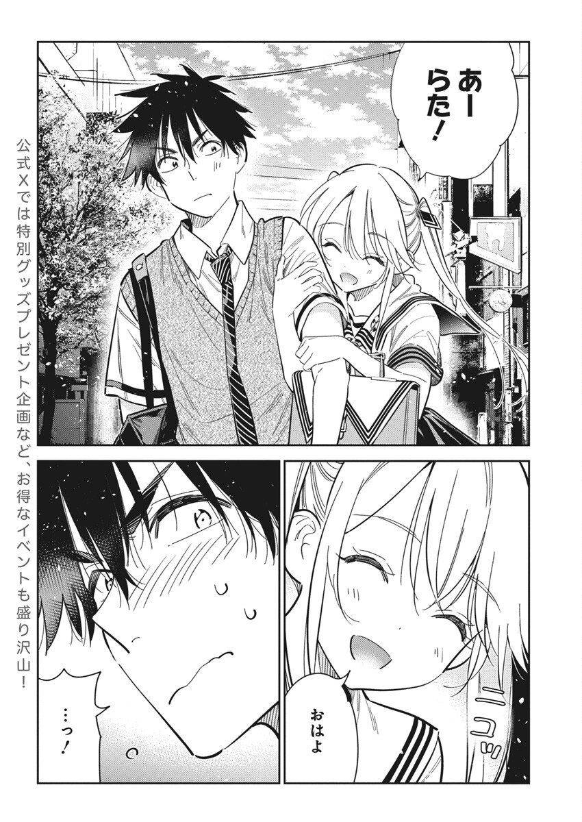 Shiunji-ke no Kodomotachi Chap 35 - Next Chap 36