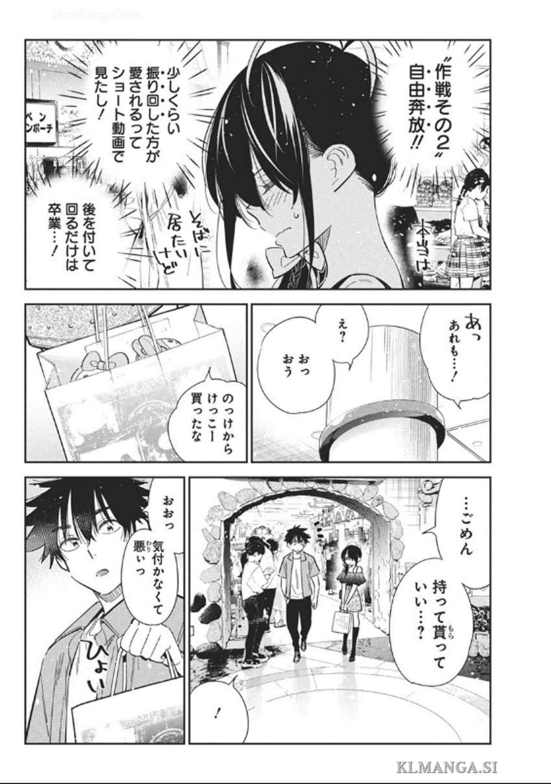 Shiunji-ke no Kodomotachi Chap 36 - Next Chap 37