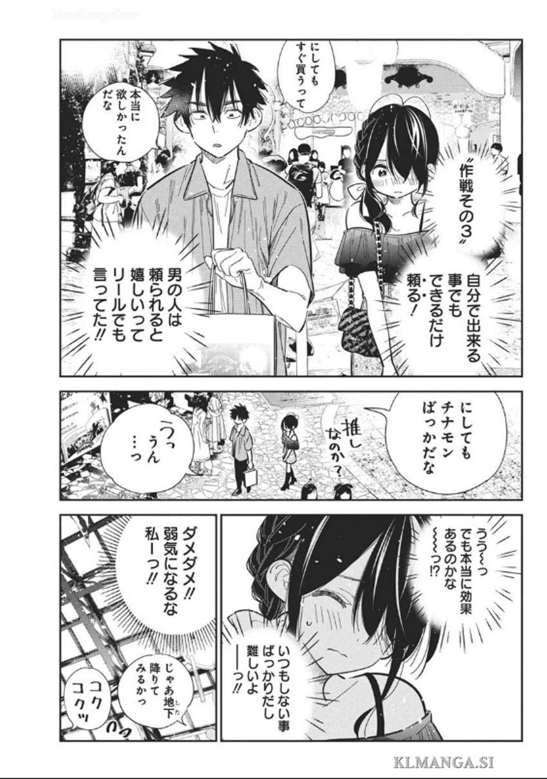 Shiunji-ke no Kodomotachi Chap 36 - Next Chap 37