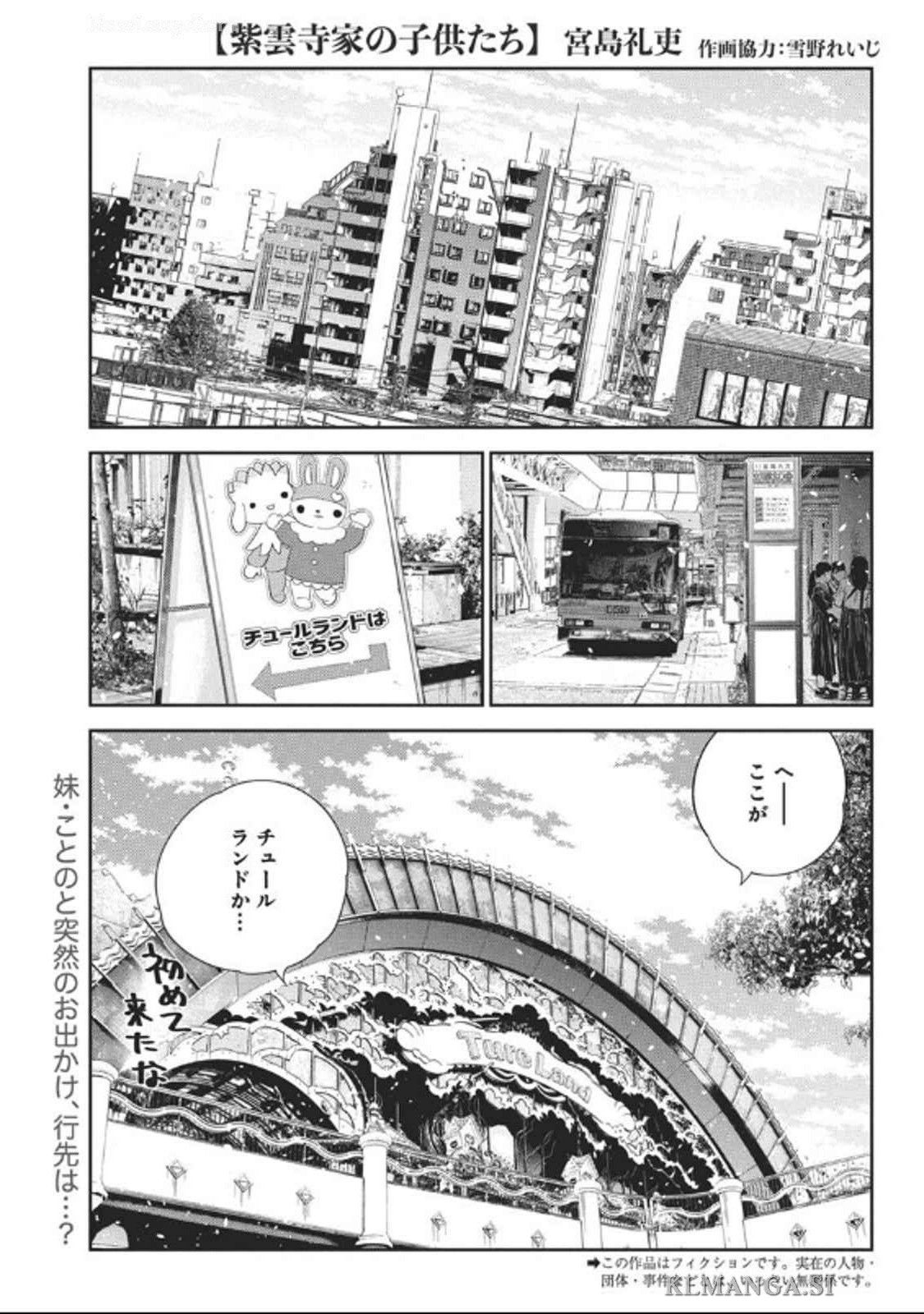 Shiunji-ke no Kodomotachi Chap 36 - Next Chap 37