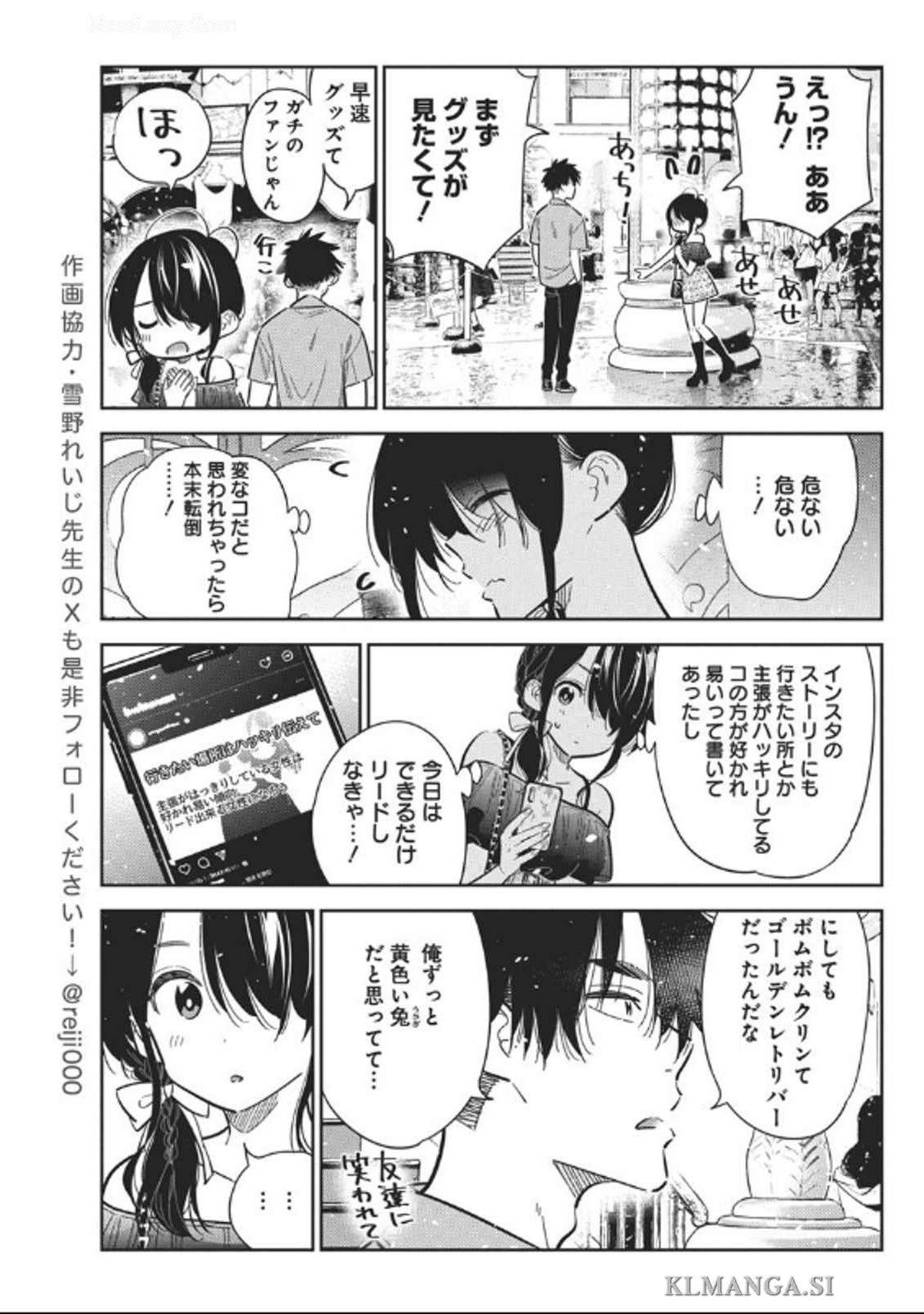 Shiunji-ke no Kodomotachi Chap 36 - Next Chap 37