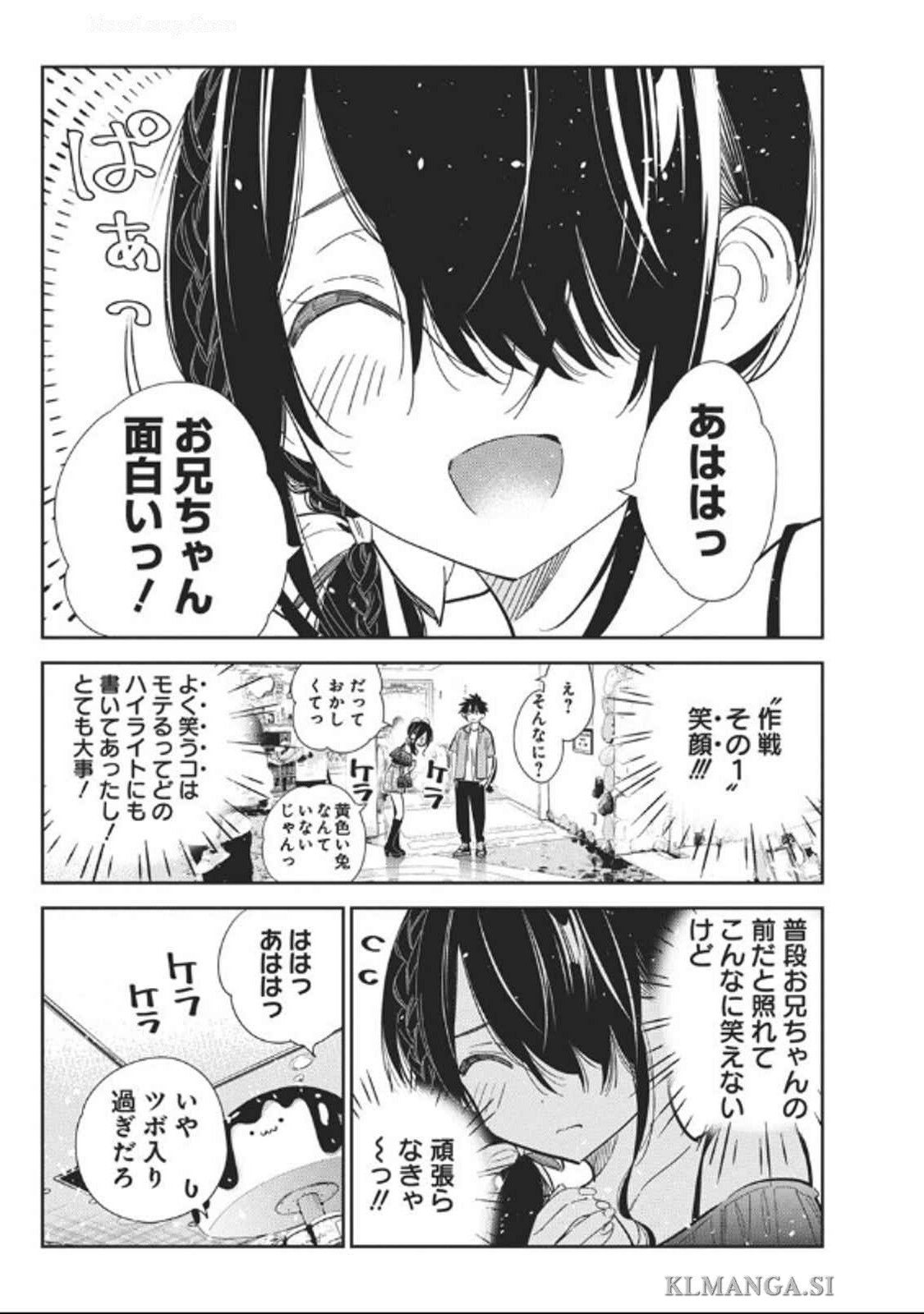 Shiunji-ke no Kodomotachi Chap 36 - Next Chap 37