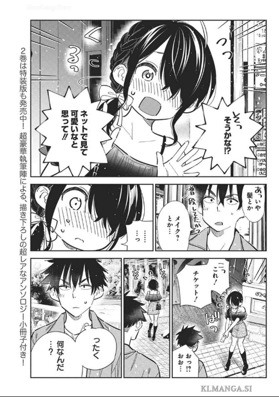 Shiunji-ke no Kodomotachi Chap 36 - Next Chap 37