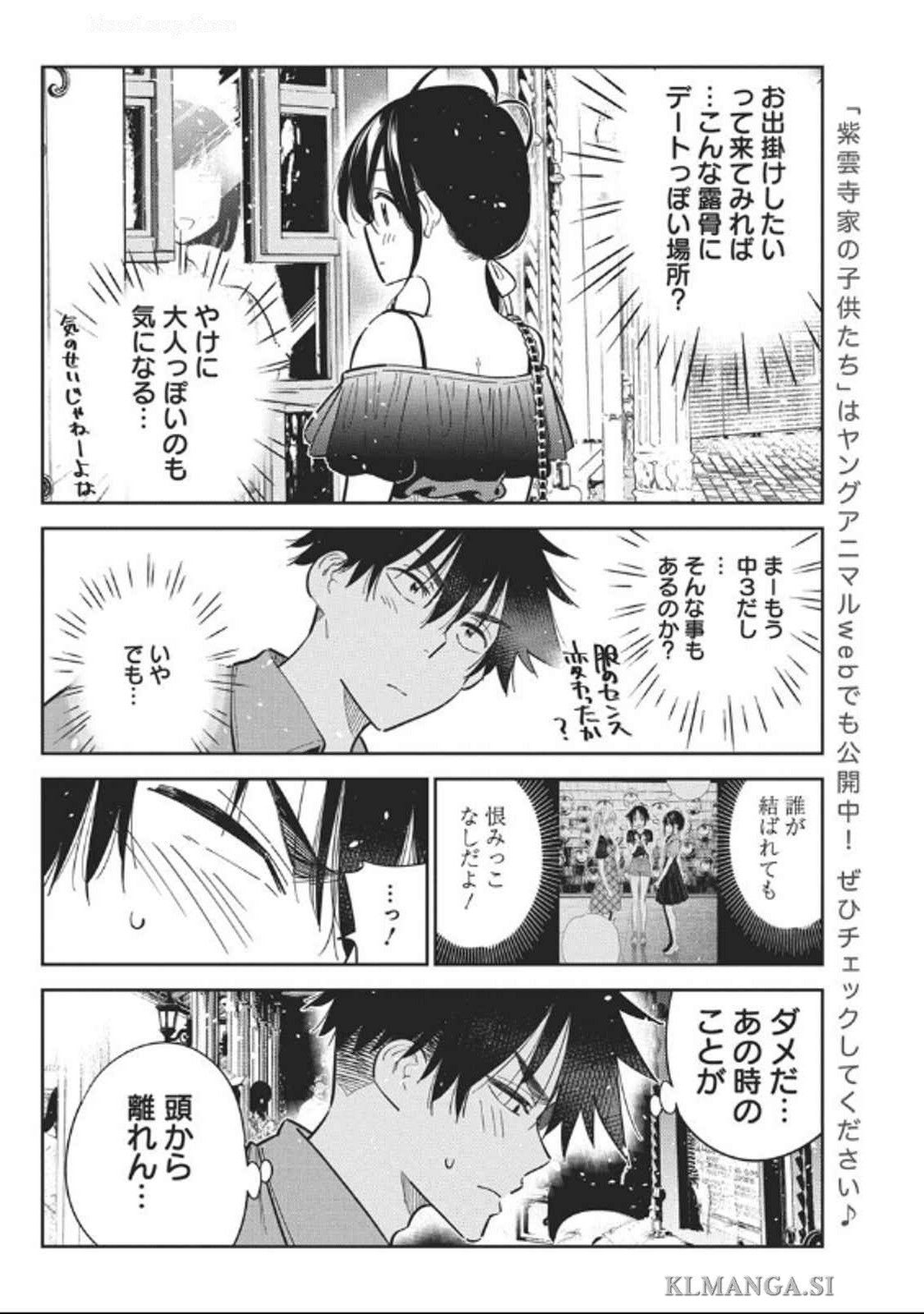 Shiunji-ke no Kodomotachi Chap 36 - Next Chap 37