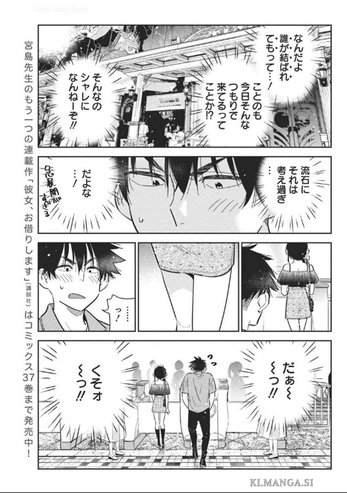 Shiunji-ke no Kodomotachi Chap 36 - Next Chap 37