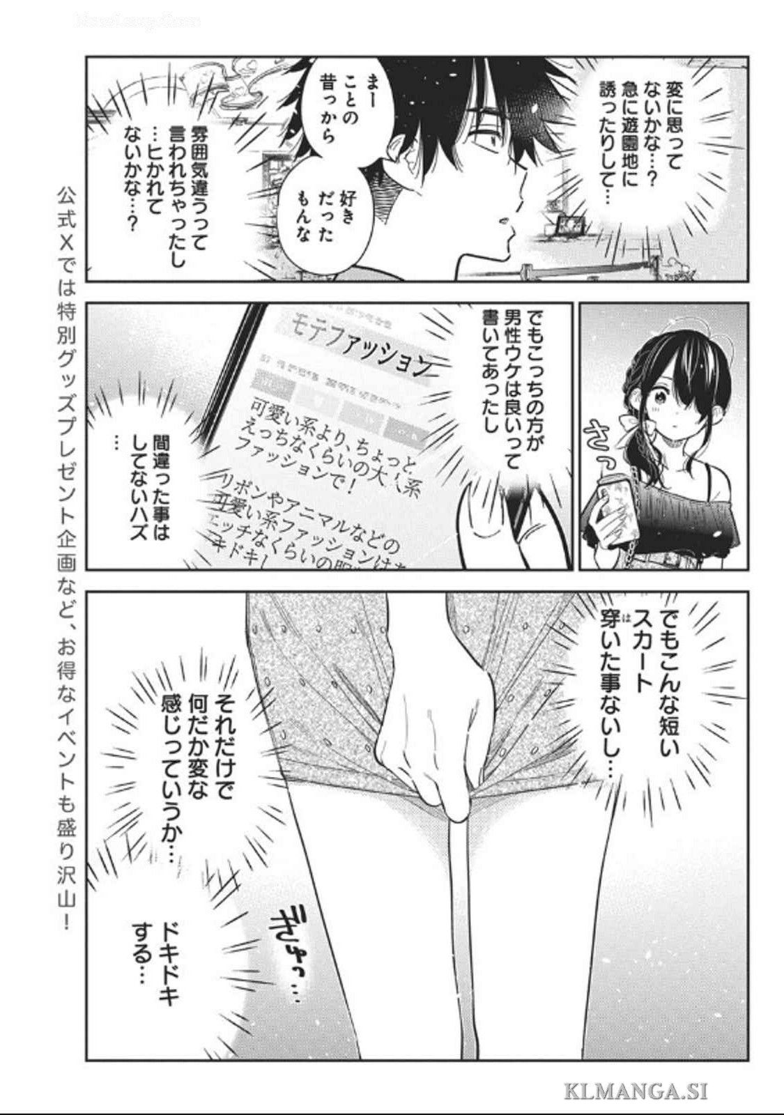 Shiunji-ke no Kodomotachi Chap 36 - Next Chap 37