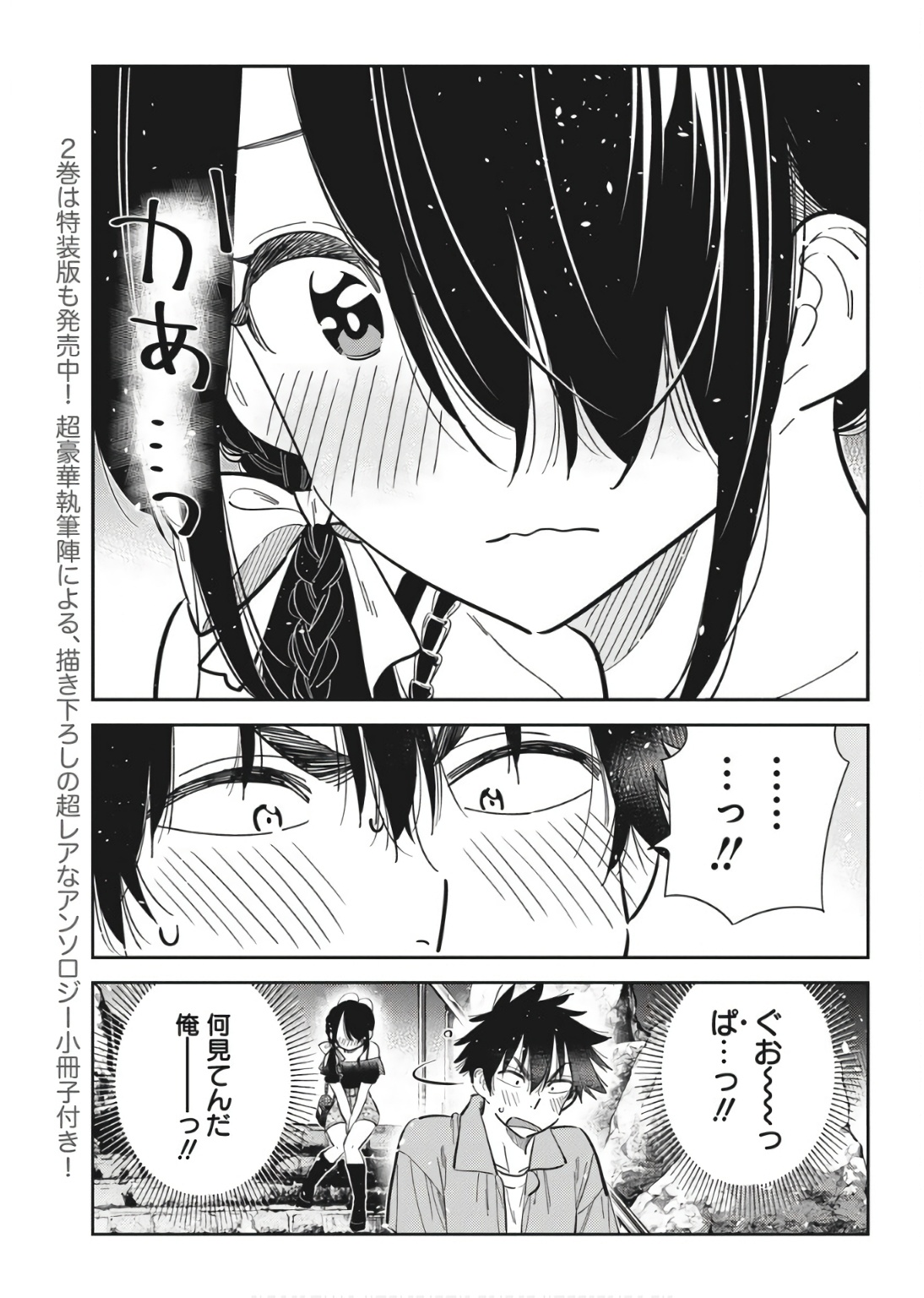 Shiunji-ke no Kodomotachi Chap 37 - Next Chap 38