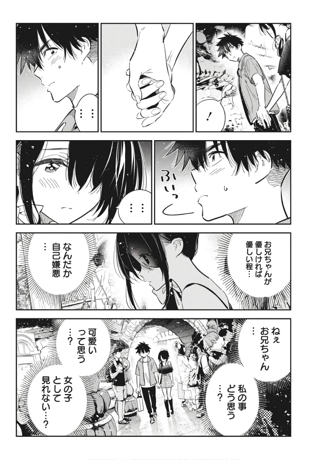 Shiunji-ke no Kodomotachi Chap 37 - Next Chap 38