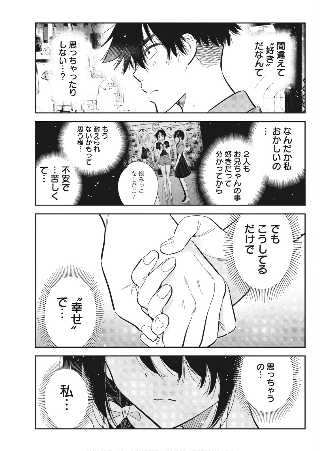 Shiunji-ke no Kodomotachi Chap 37 - Next Chap 38