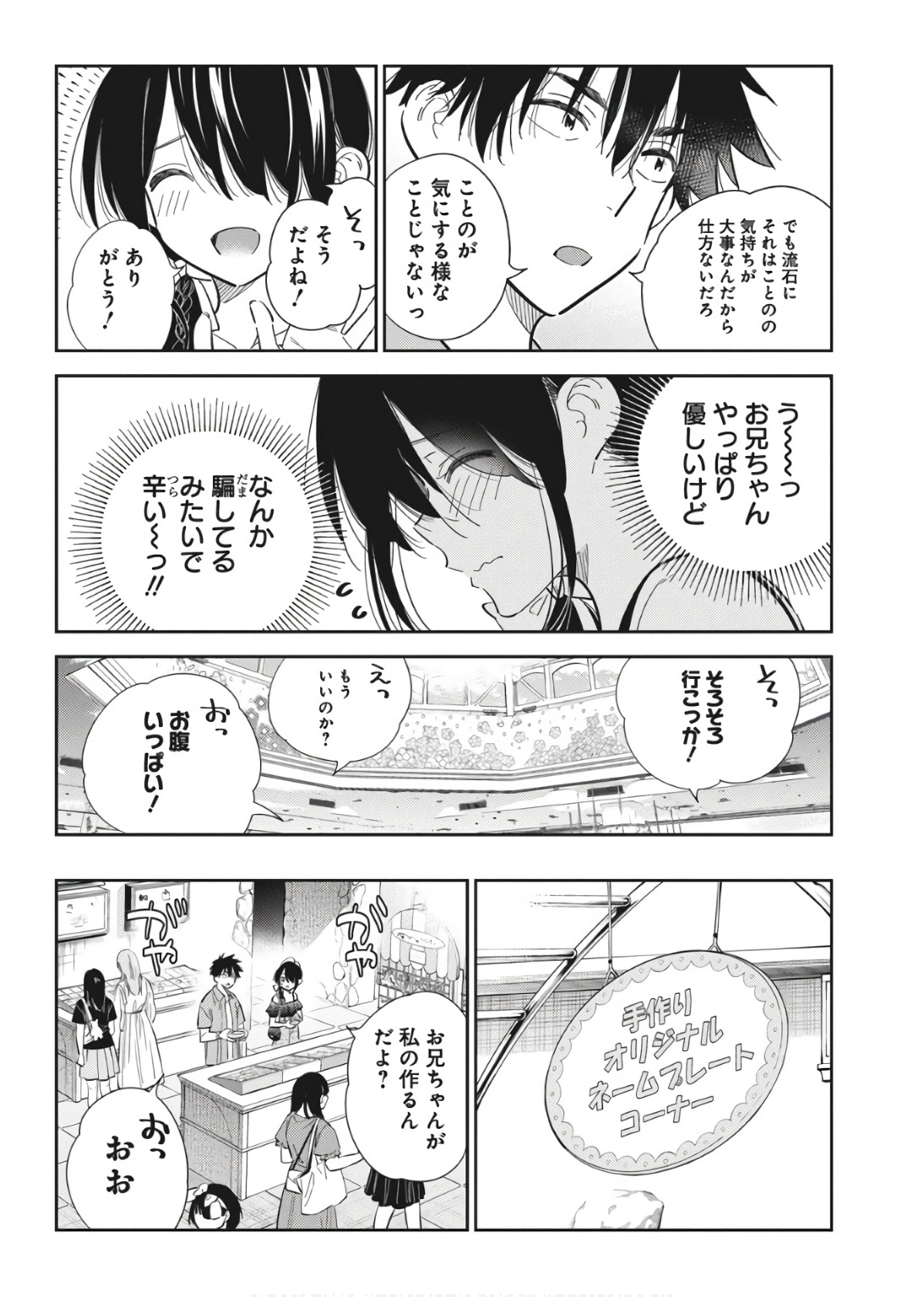 Shiunji-ke no Kodomotachi Chap 37 - Next Chap 38