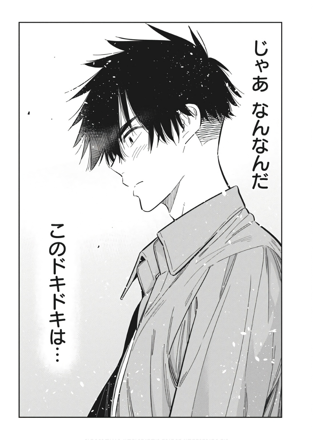 Shiunji-ke no Kodomotachi Chap 37 - Next Chap 38