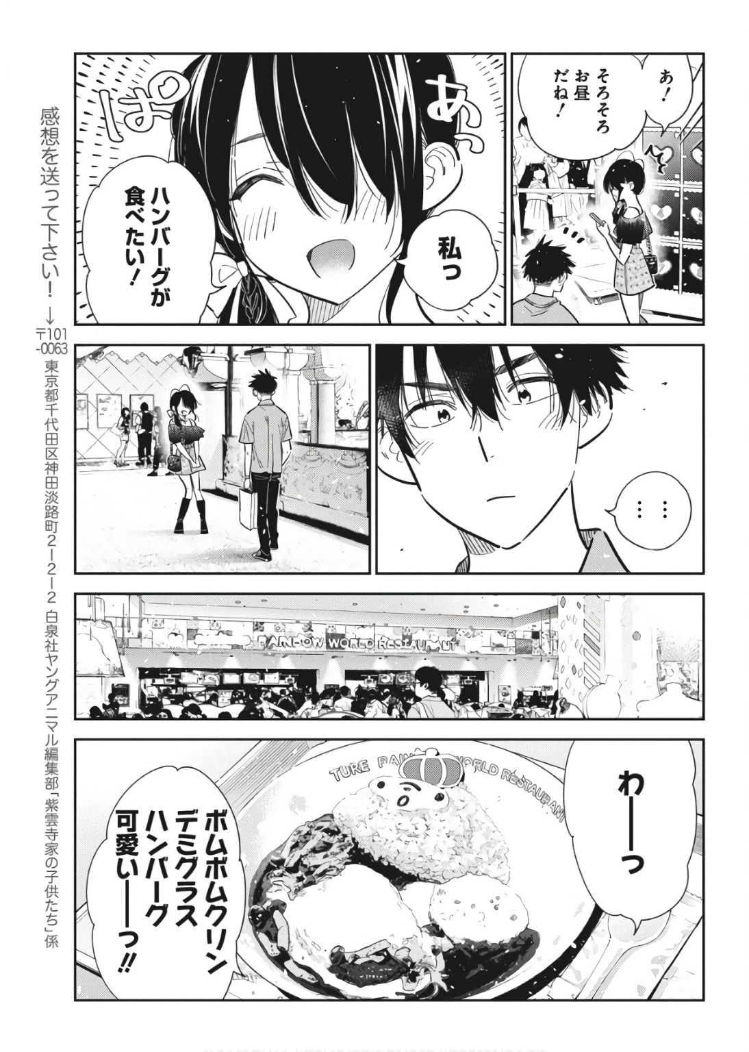 Shiunji-ke no Kodomotachi Chap 37 - Next Chap 38