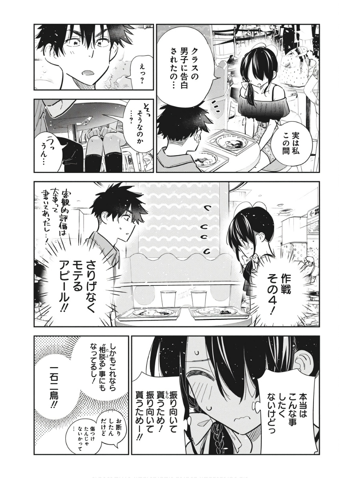 Shiunji-ke no Kodomotachi Chap 37 - Next Chap 38